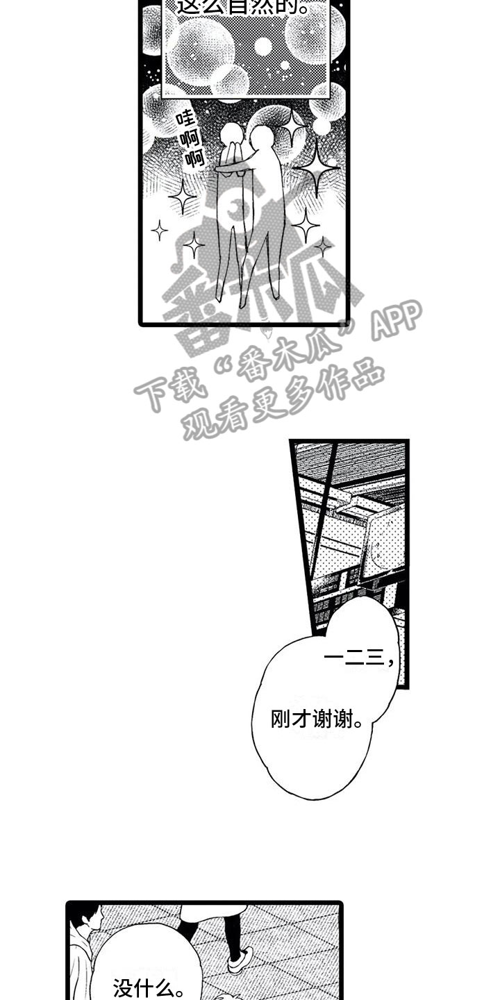 第5章：帅气14