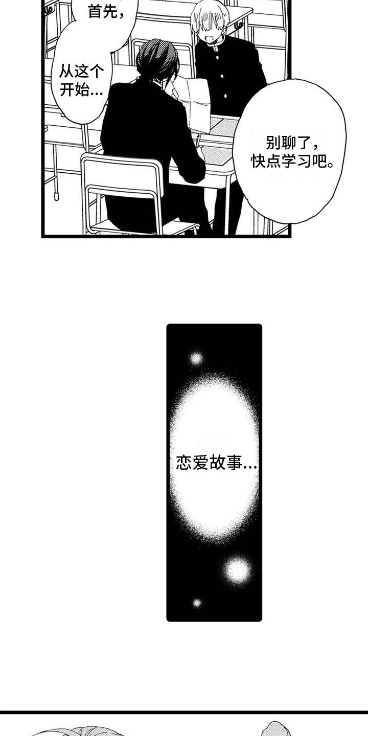 第14章：进入内心11