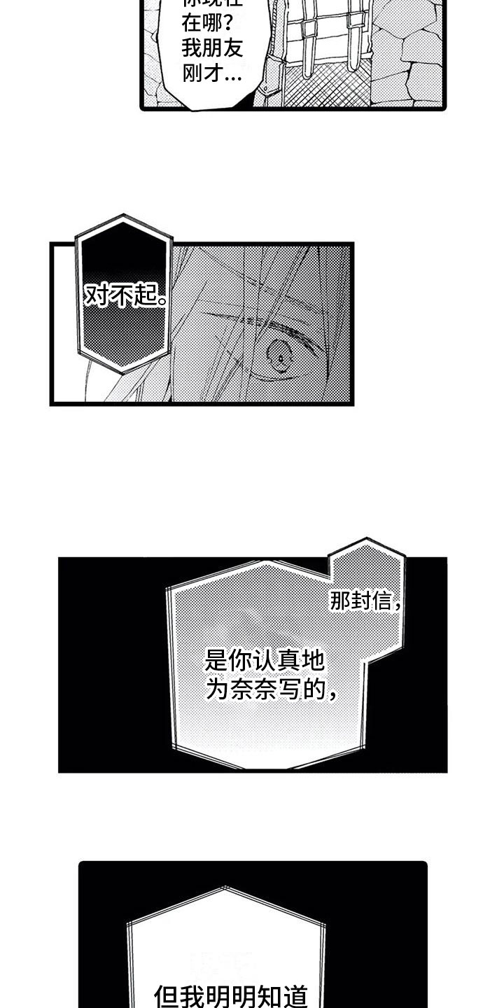 第15章：坦白12