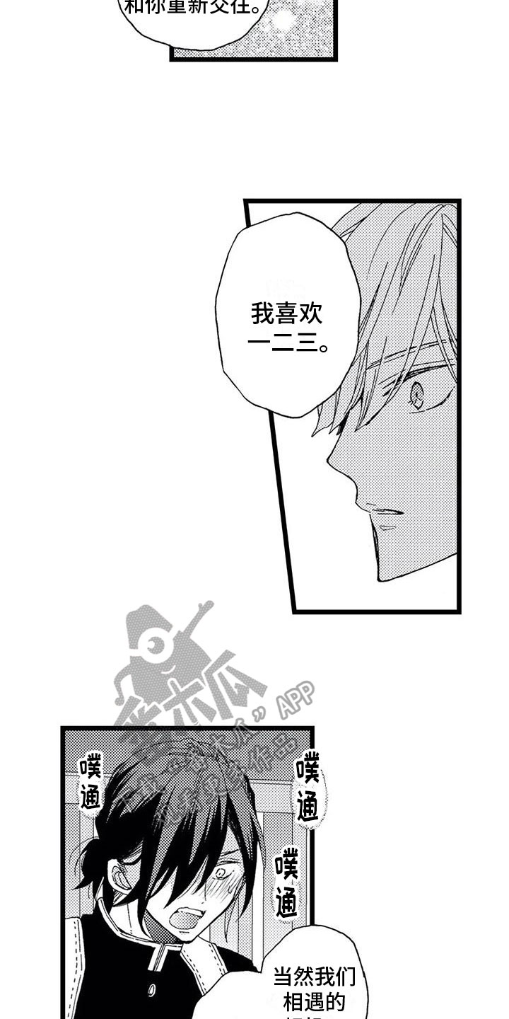 第16章：信件19