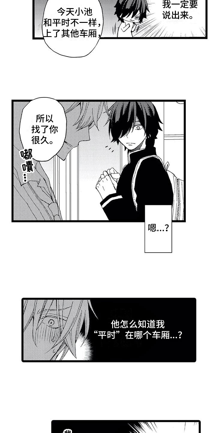第5章：帅气8