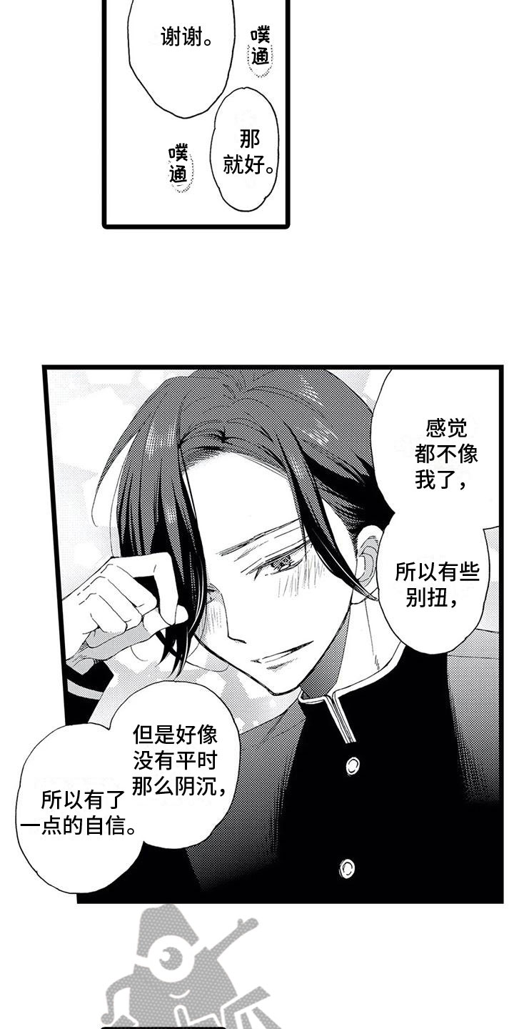 第7章：心意13