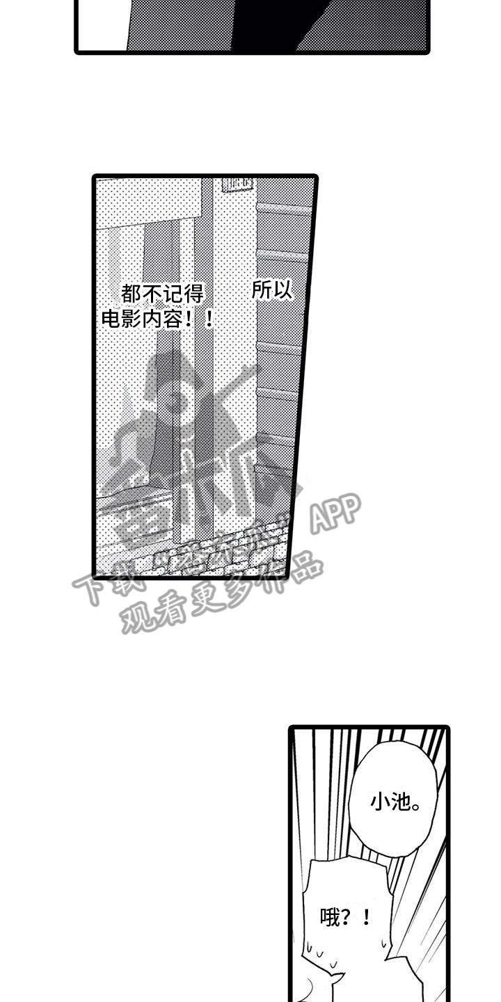 第18章：【番外】想法2