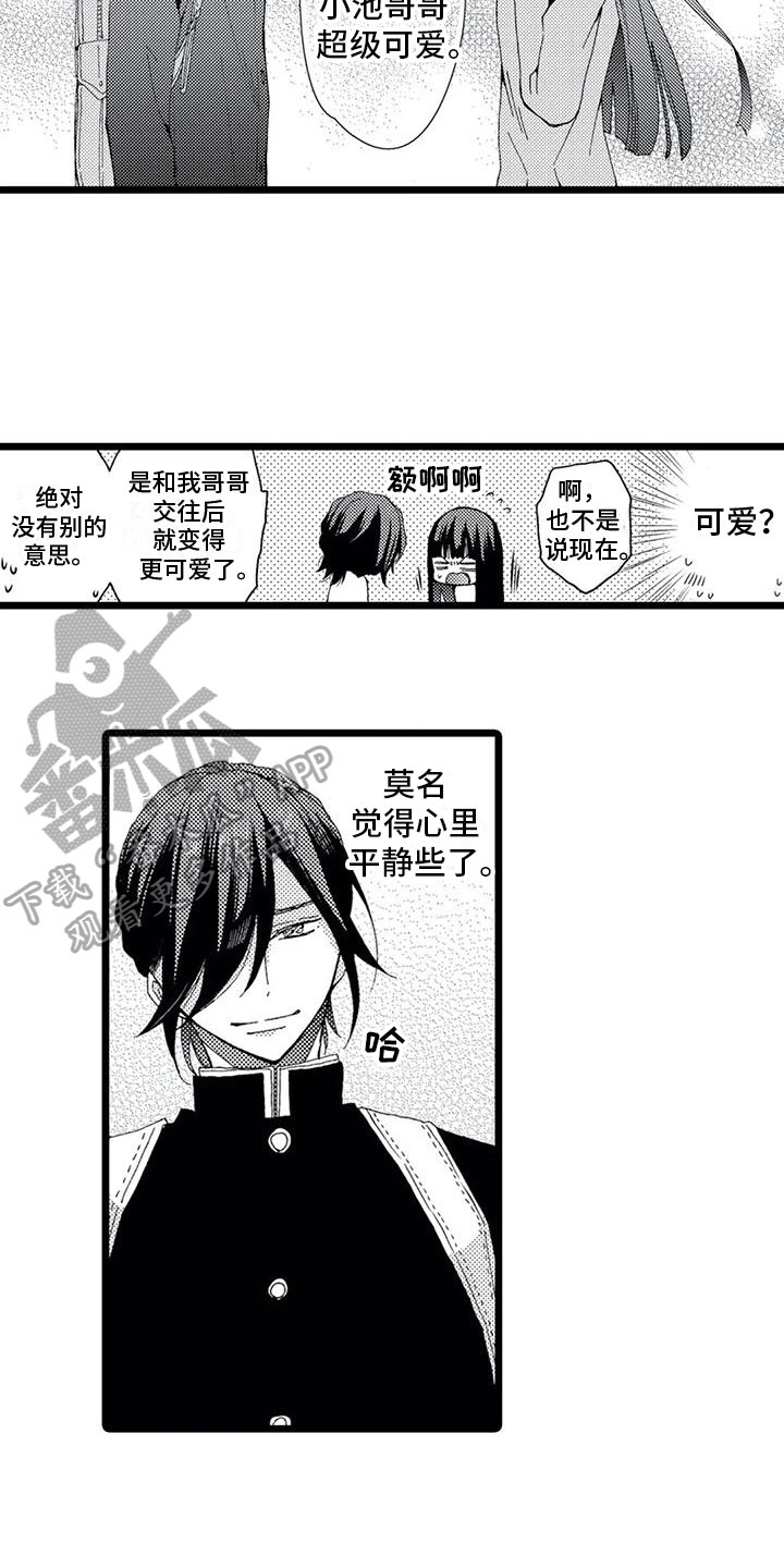 第16章：信件10