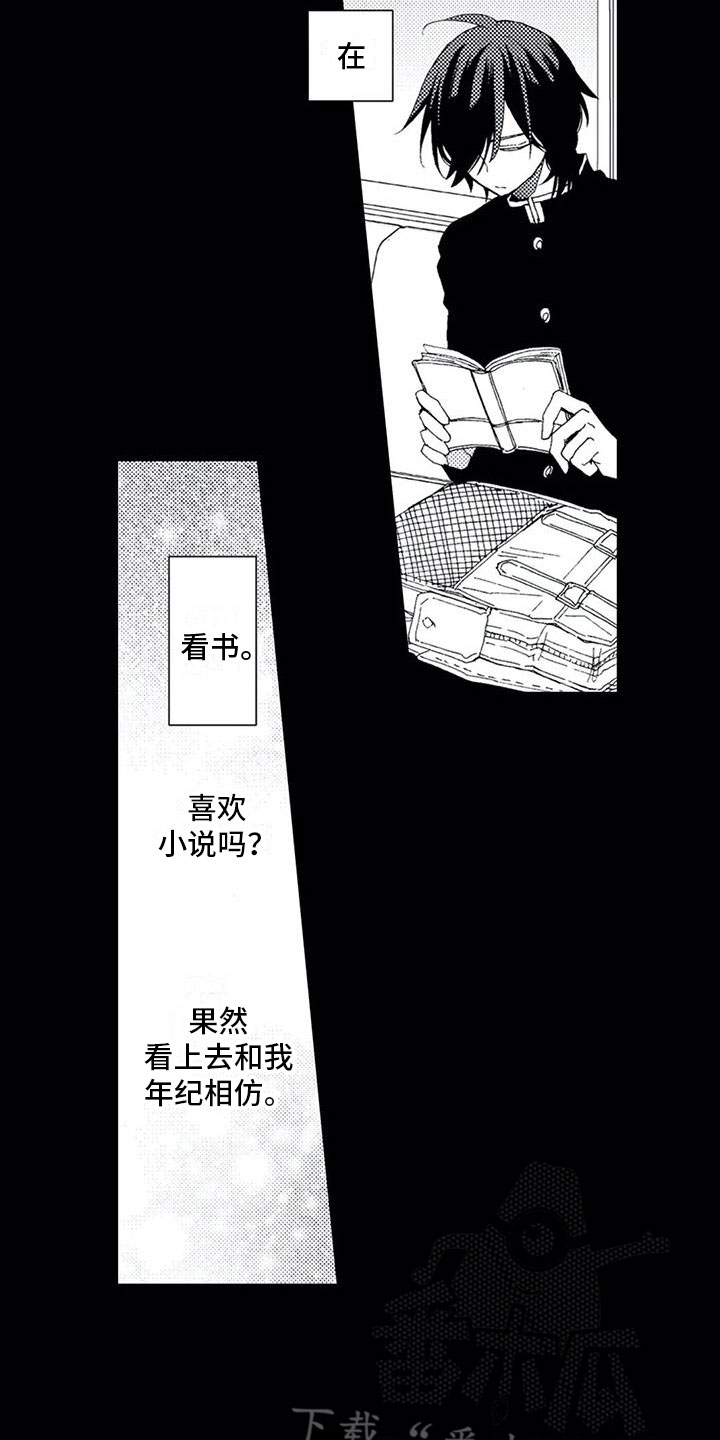 第12章：暗恋11