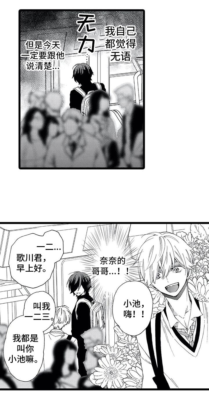第5章：帅气3