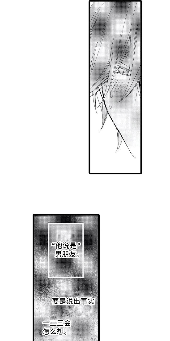 第6章：打断3