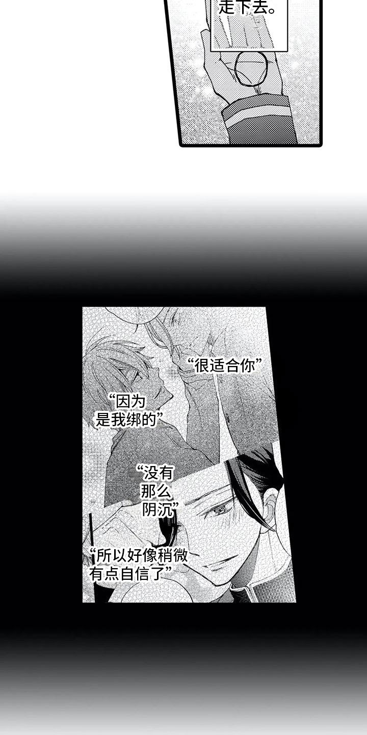 第16章：信件5