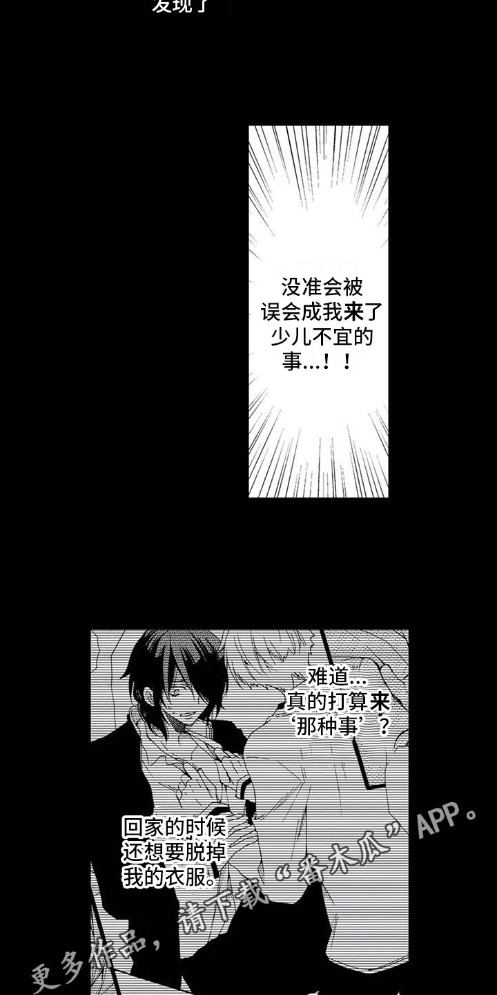 第8章：胡思乱想16
