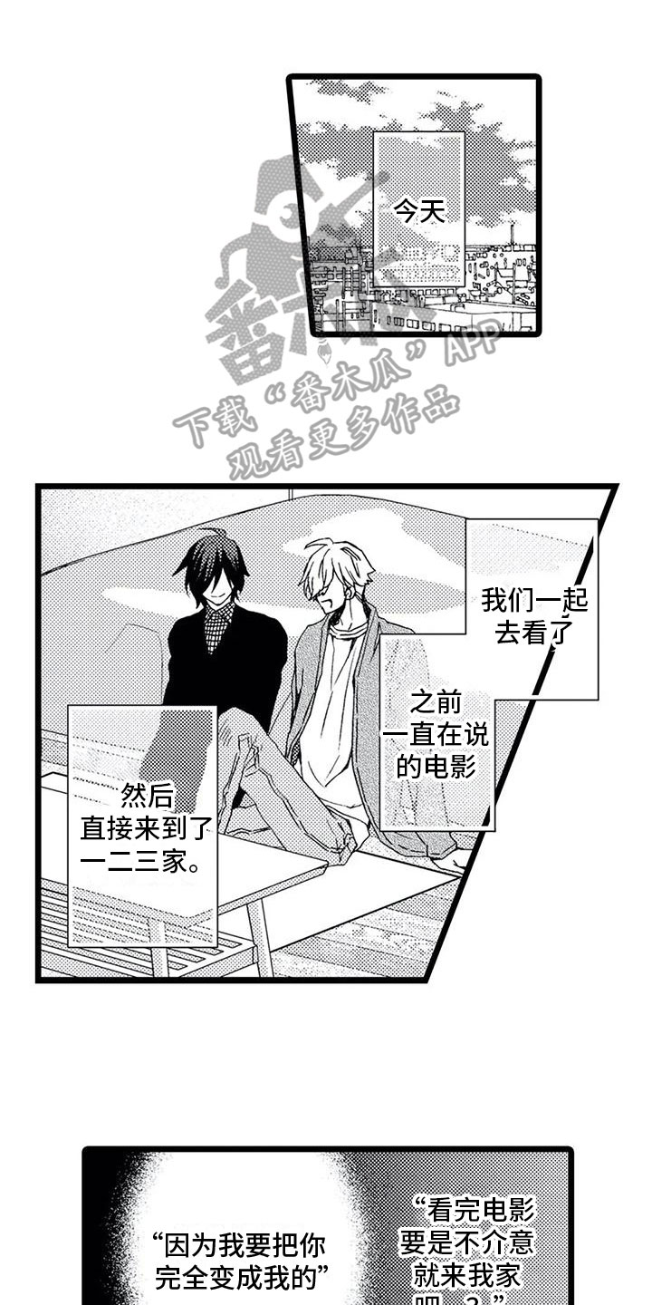 第18章：【番外】想法0