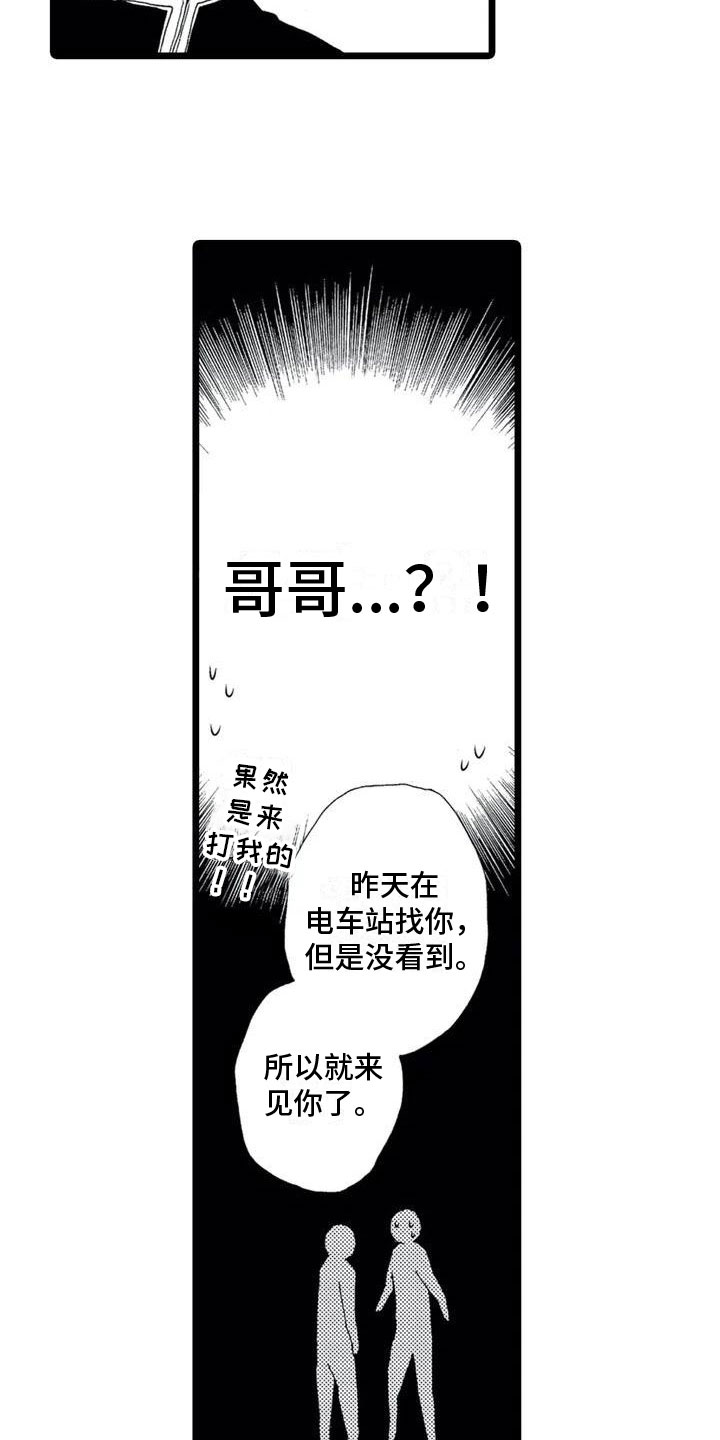 第2章：误会15