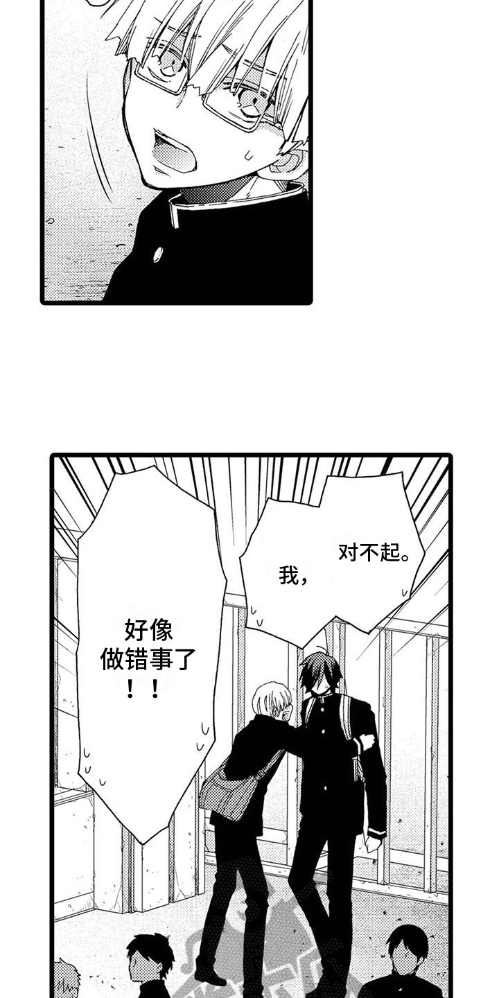 第15章：坦白5