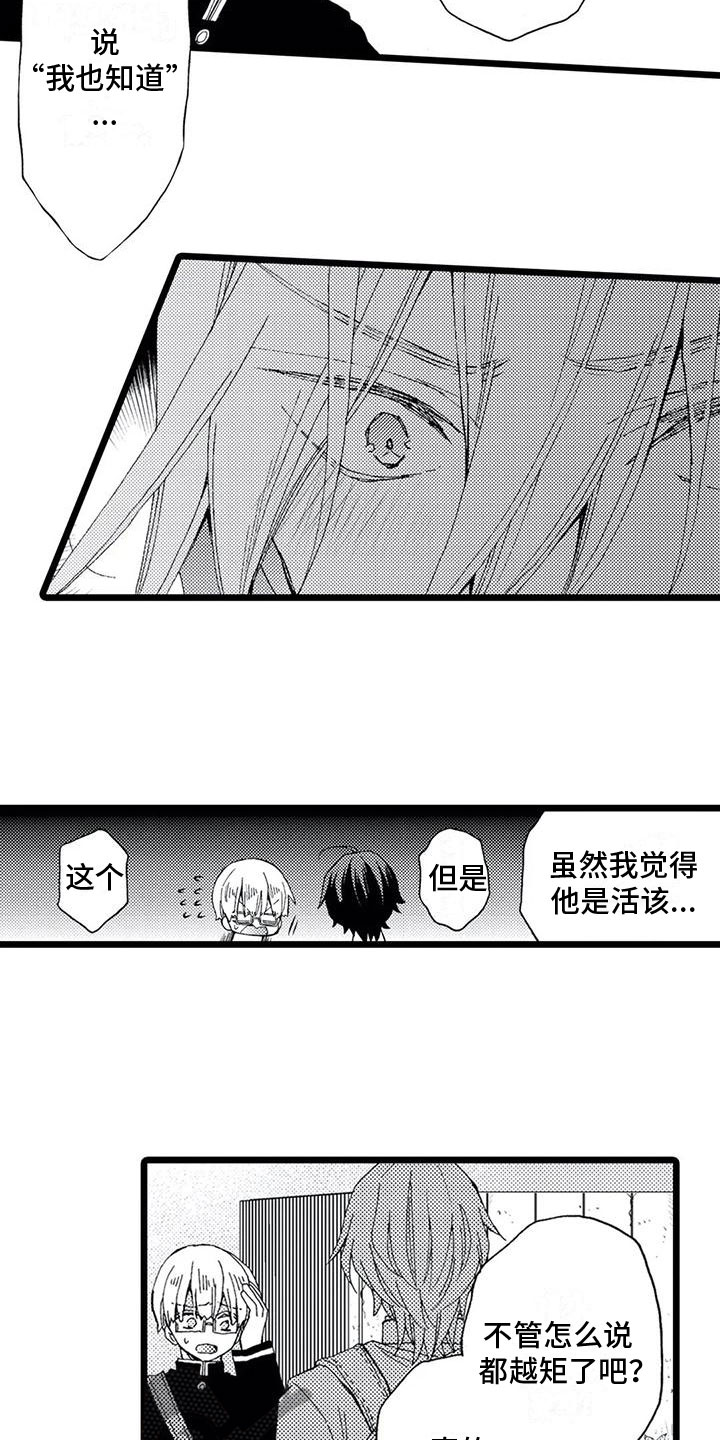 第15章：坦白7