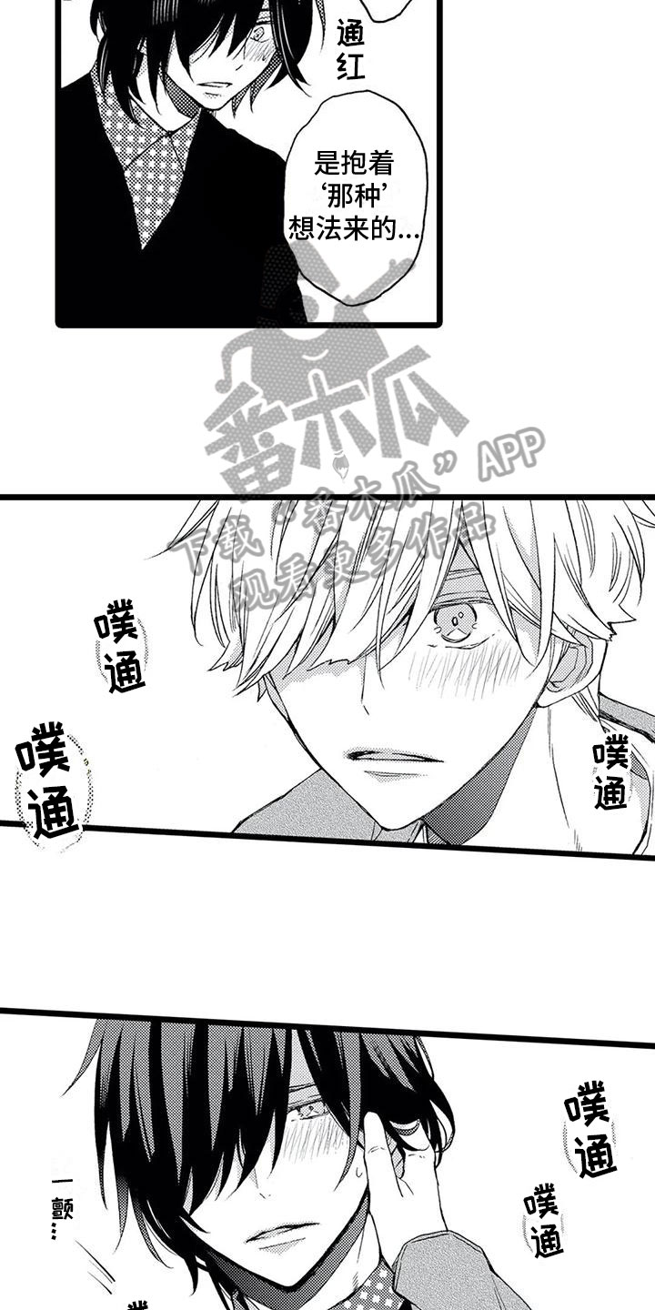 第18章：【番外】想法8