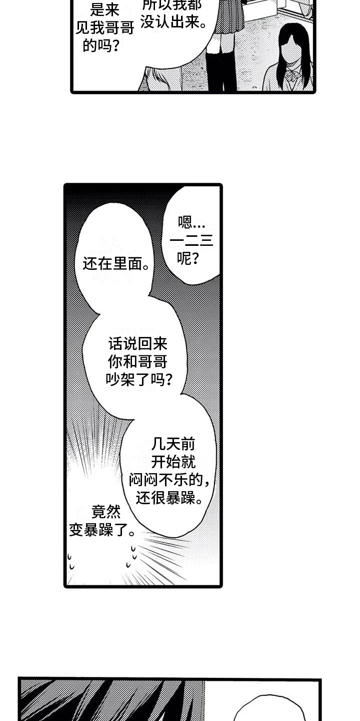 第16章：信件8