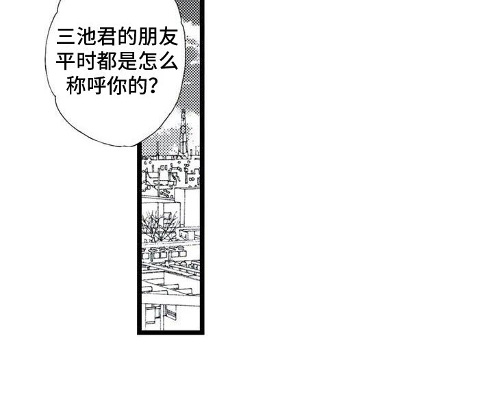 第2章：误会18