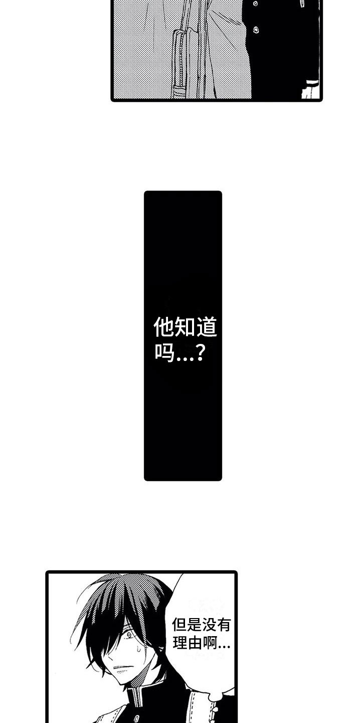 第10章：表白11