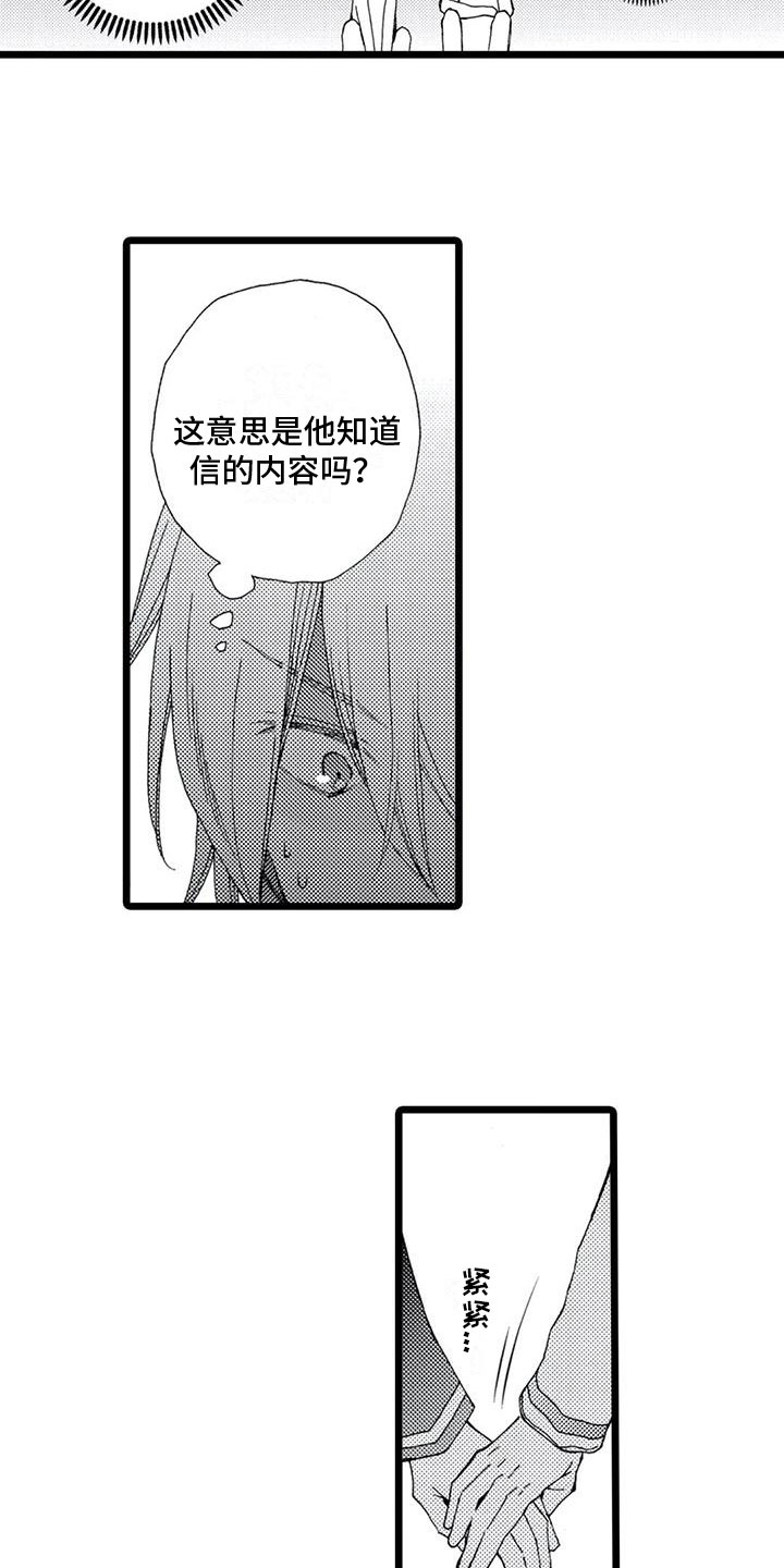 第3章：想好了11