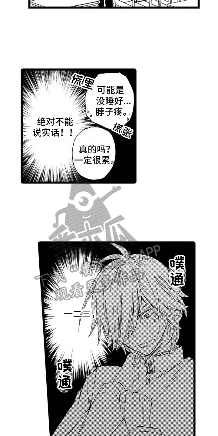 第8章：胡思乱想8
