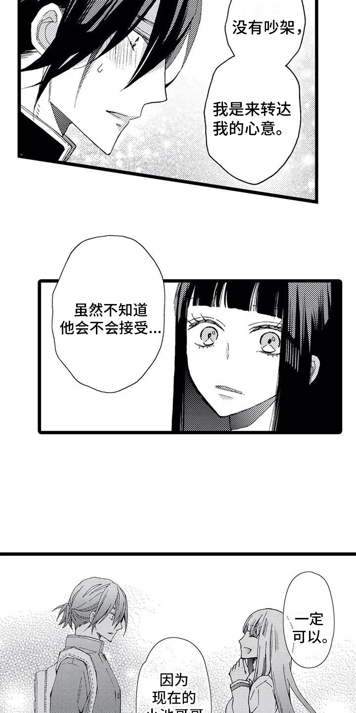 第16章：信件9