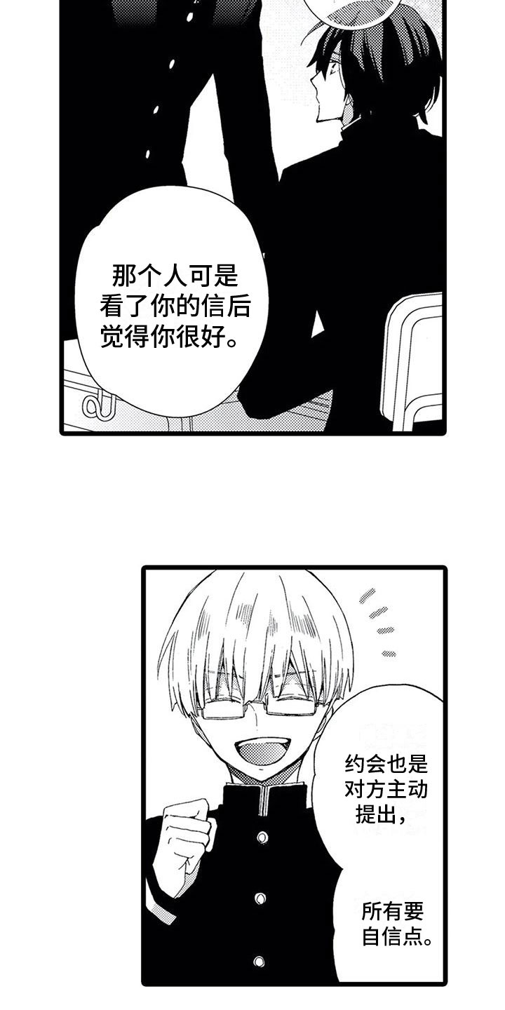 第6章：打断8