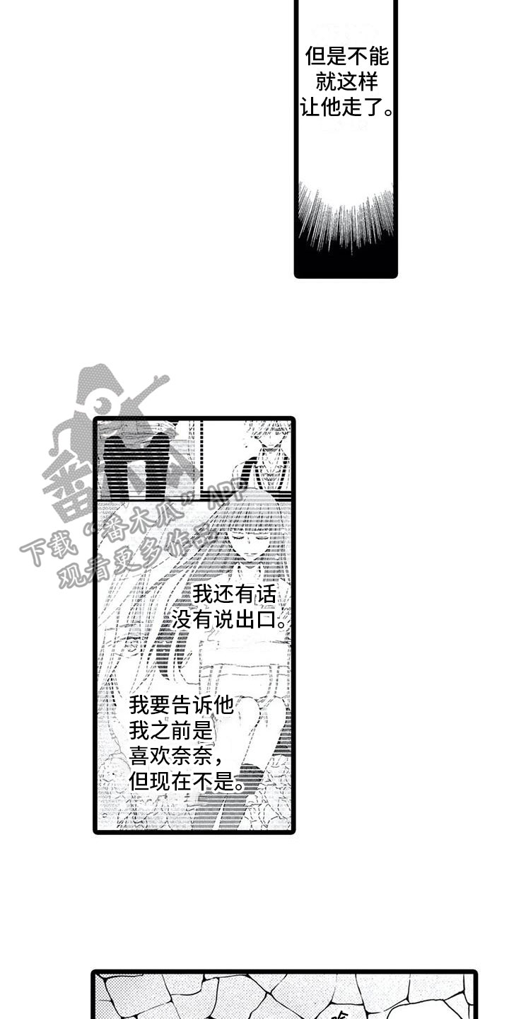 第15章：坦白10