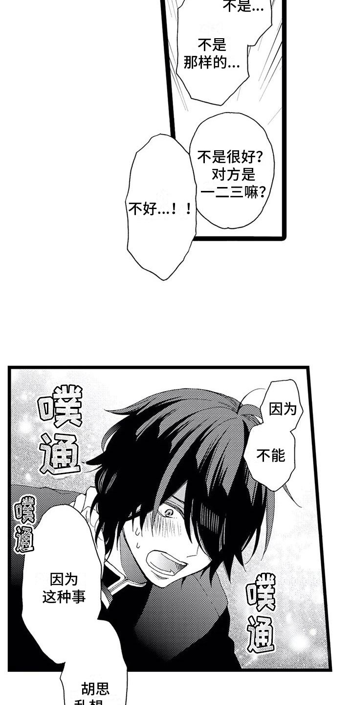 第9章：得知6
