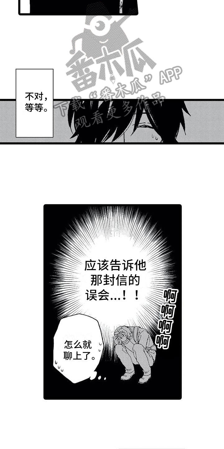 第6章：打断2
