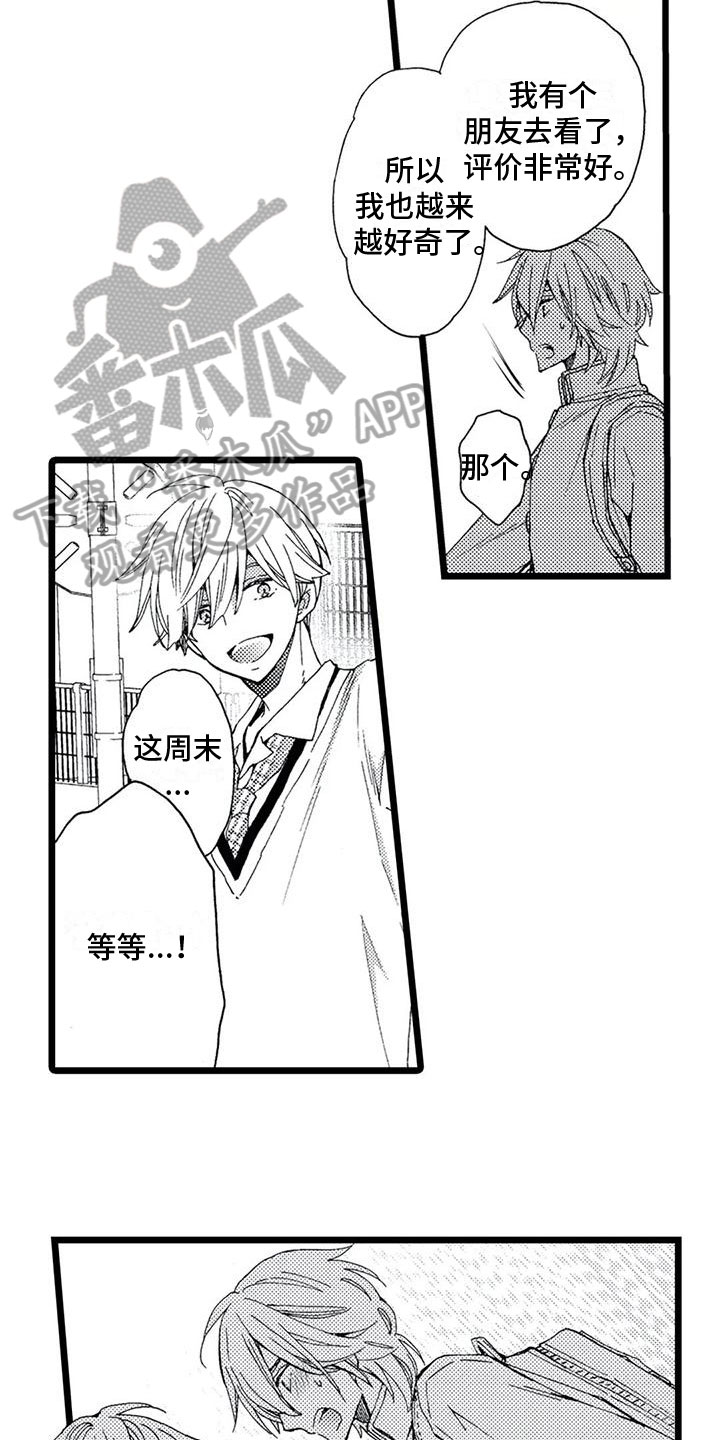 第10章：表白7