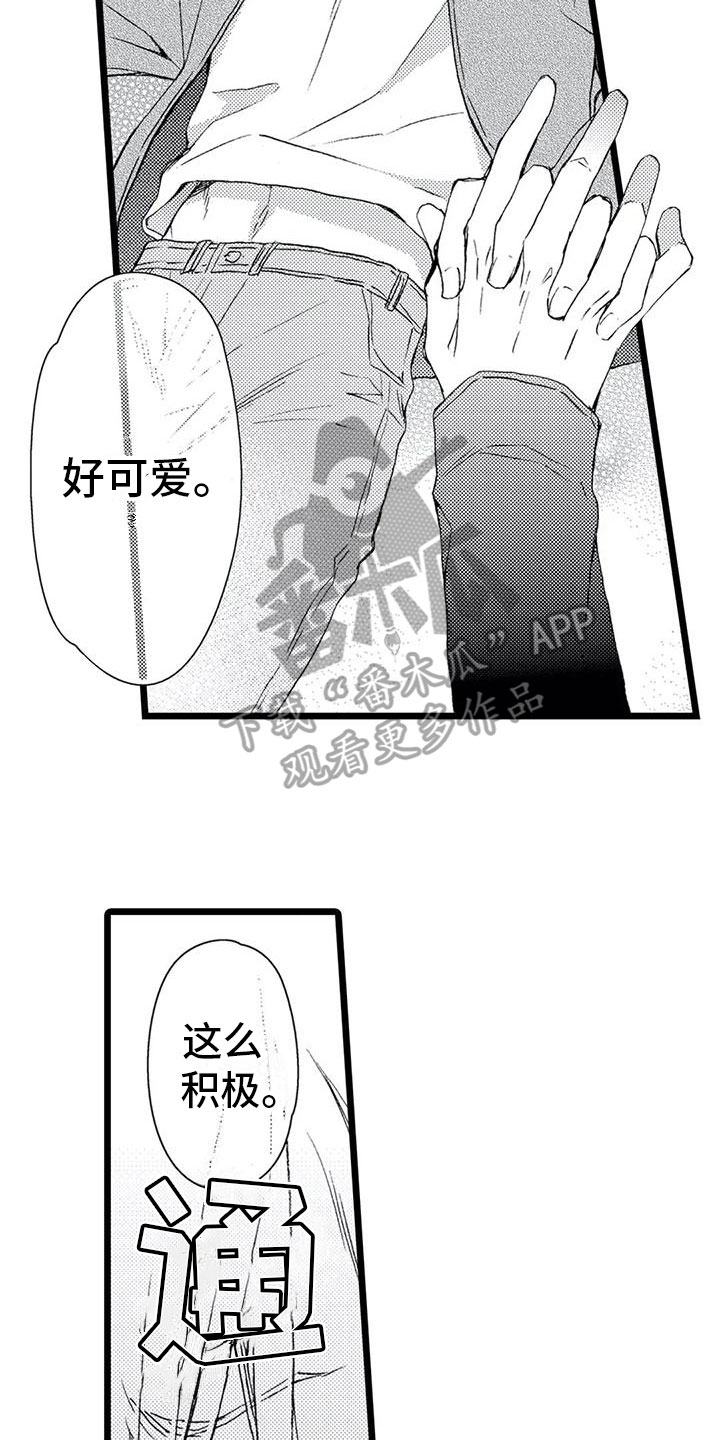 第18章：【番外】想法13