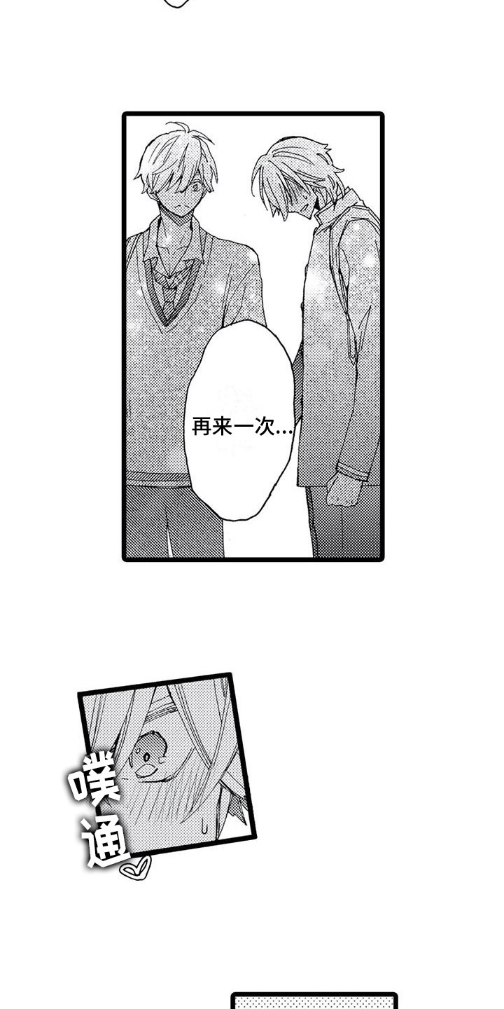 第17章：接受【完结】12