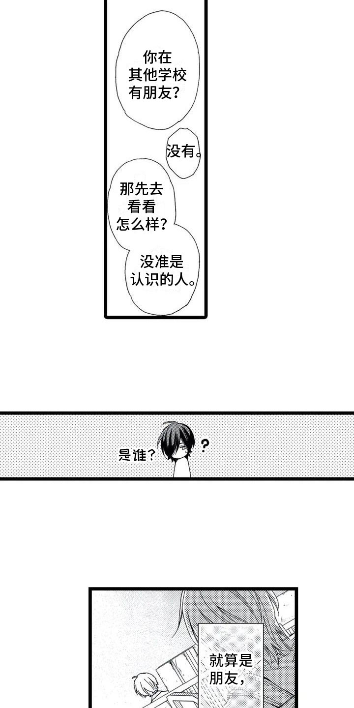 第2章：误会11