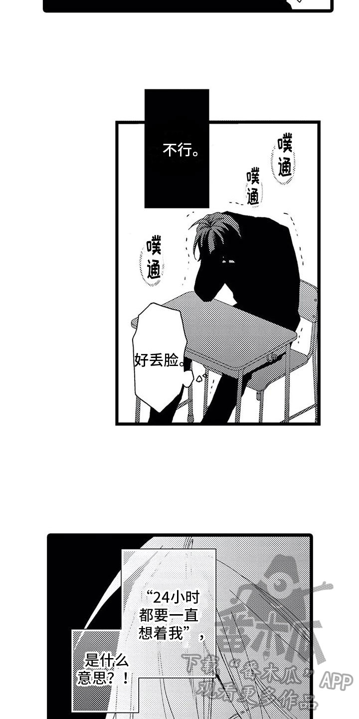 第8章：胡思乱想14