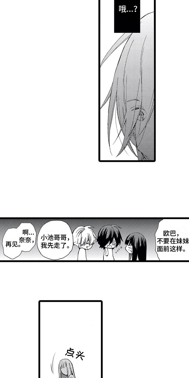 第10章：表白4