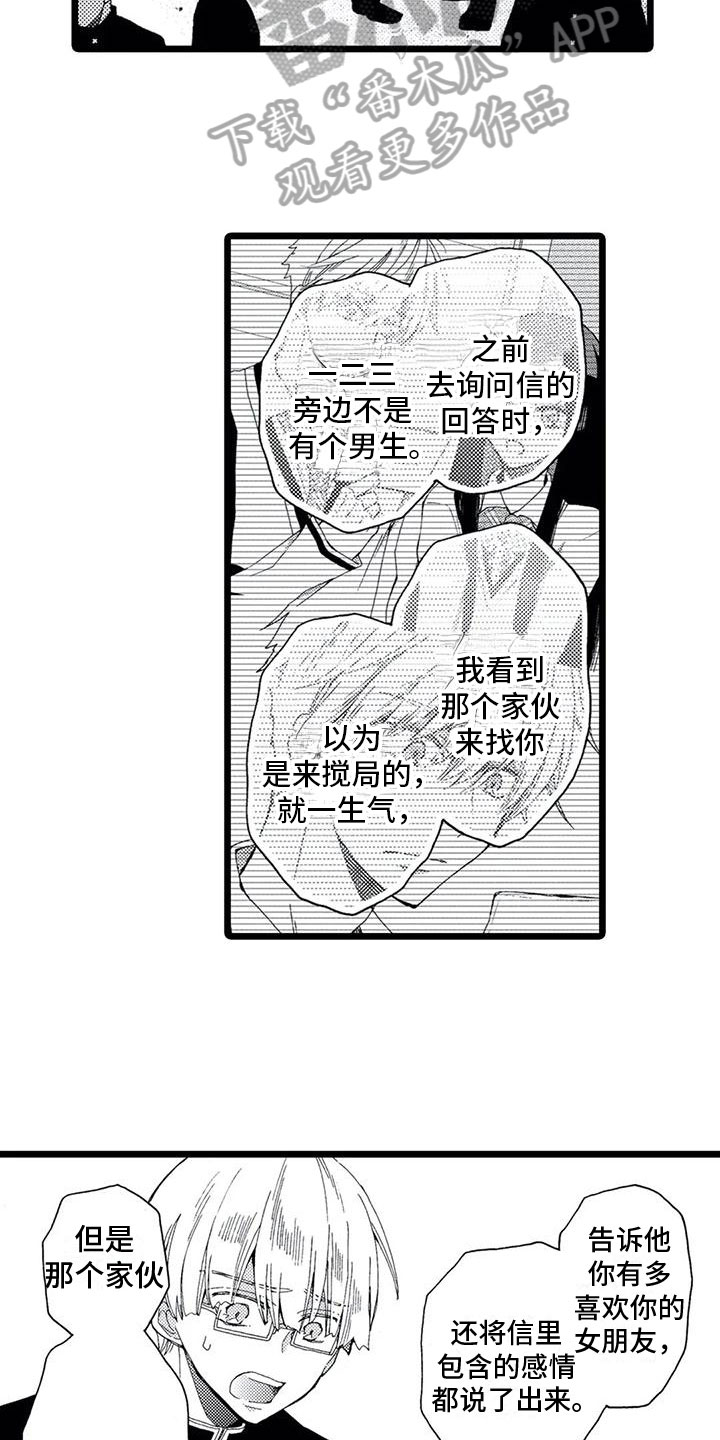 第15章：坦白6
