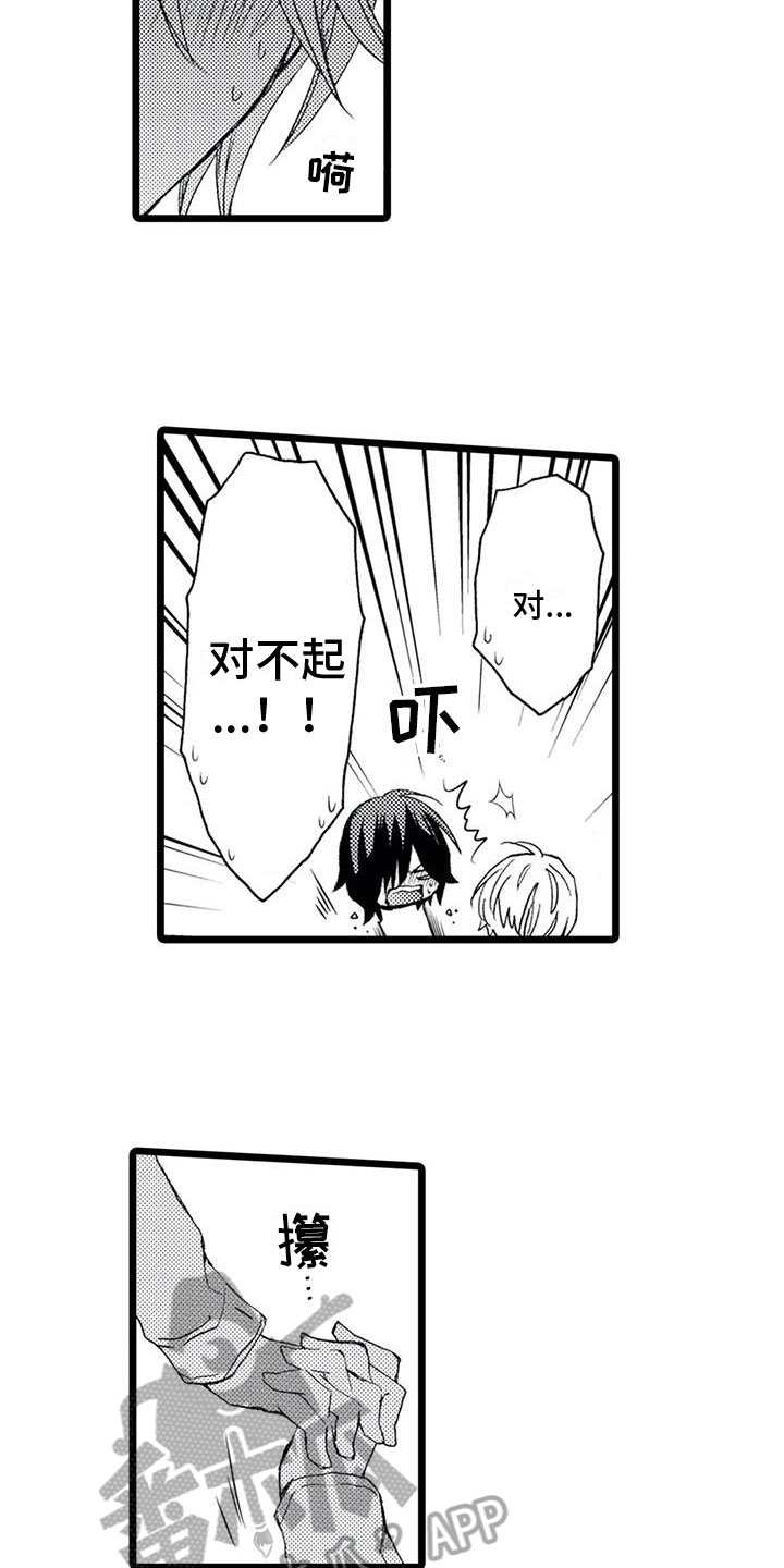 第18章：【番外】想法11