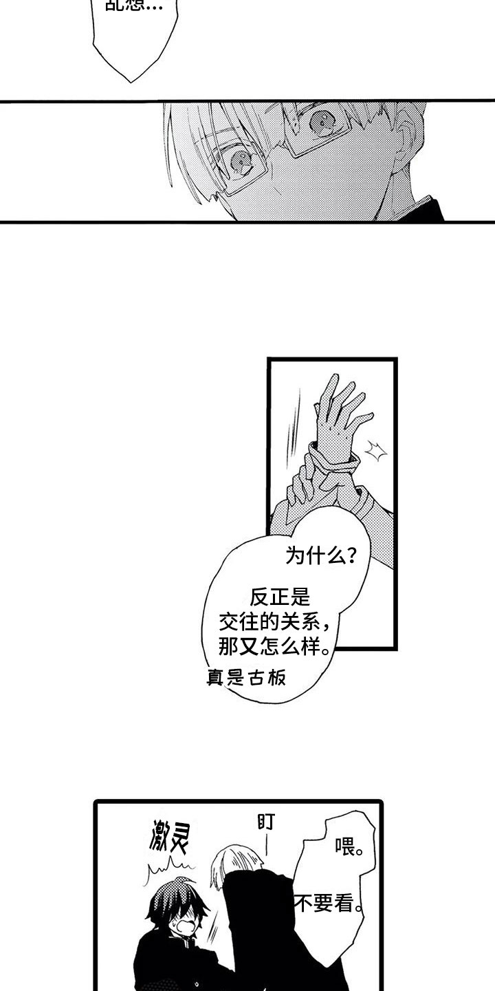 第9章：得知7