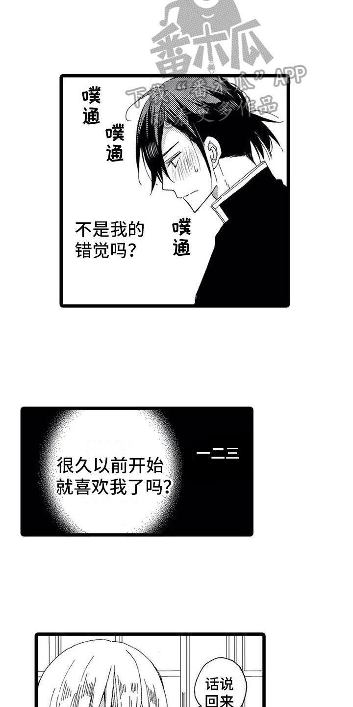 第14章：进入内心5