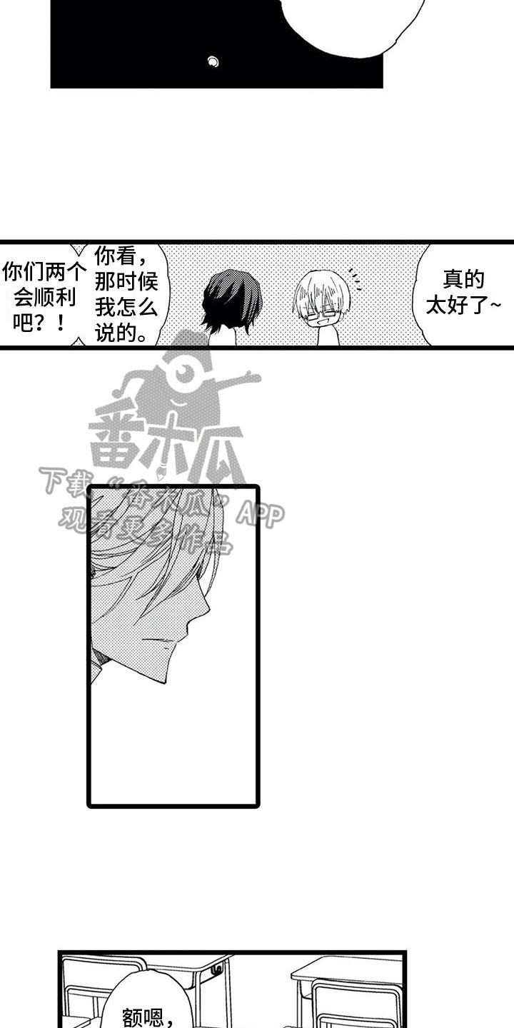 第14章：进入内心10