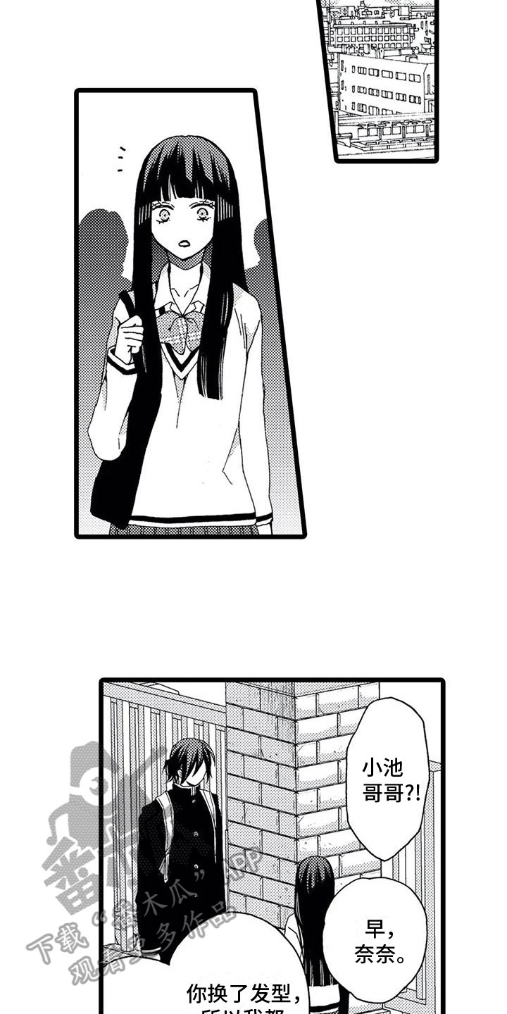 第16章：信件7