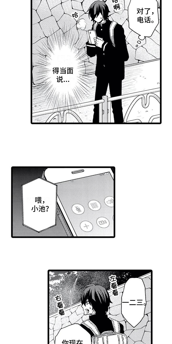 第15章：坦白11