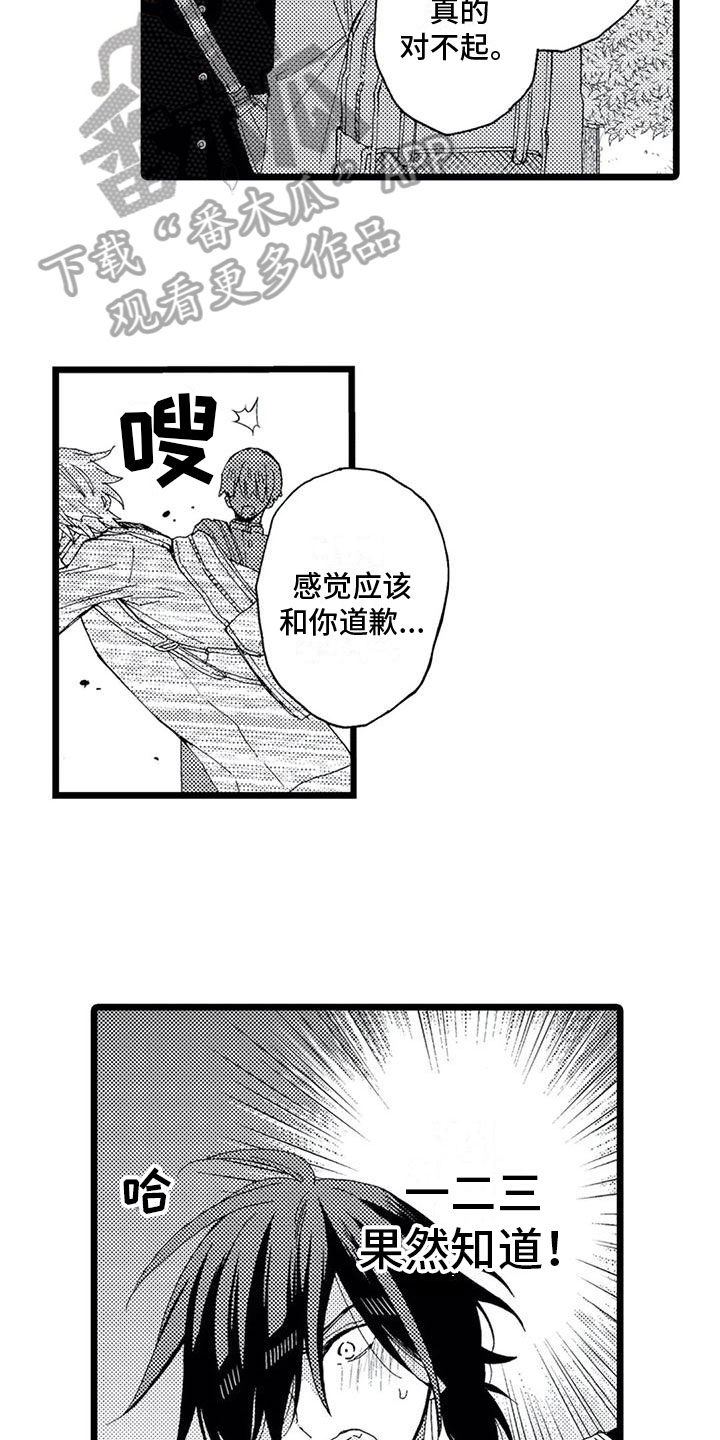 第15章：坦白8