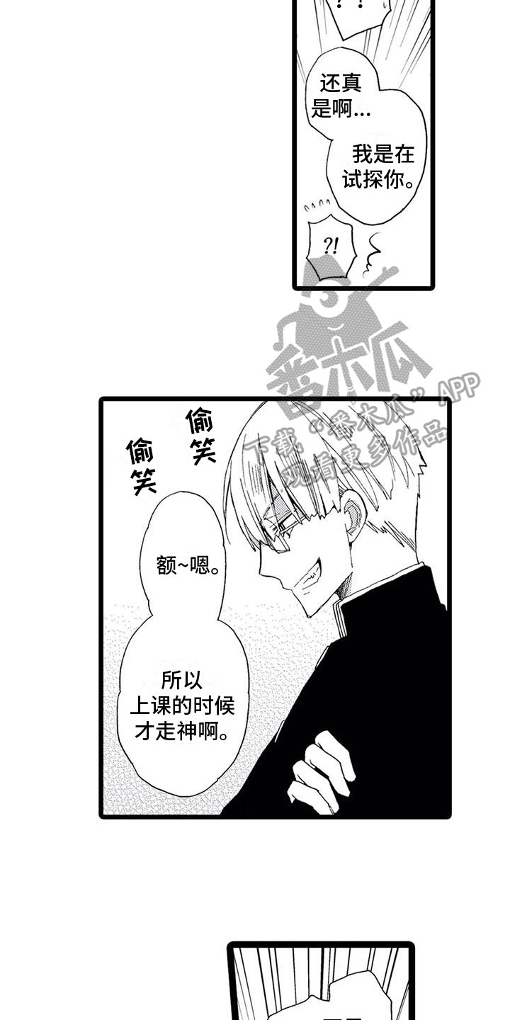 第9章：得知5