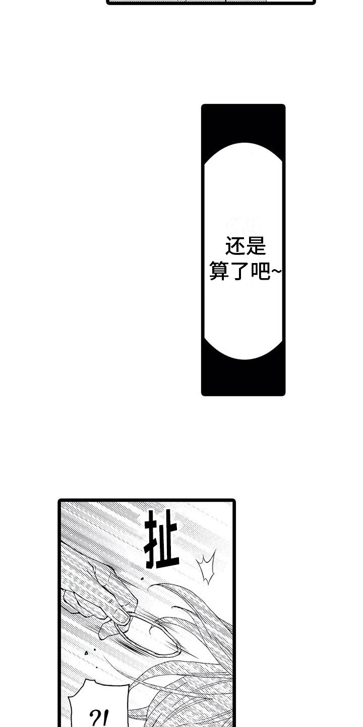 第7章：心意15