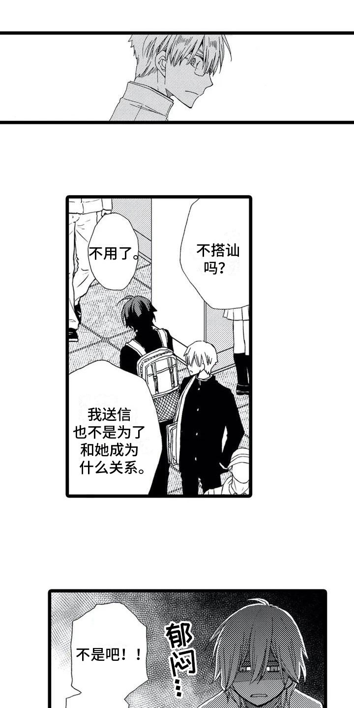 第2章：误会7
