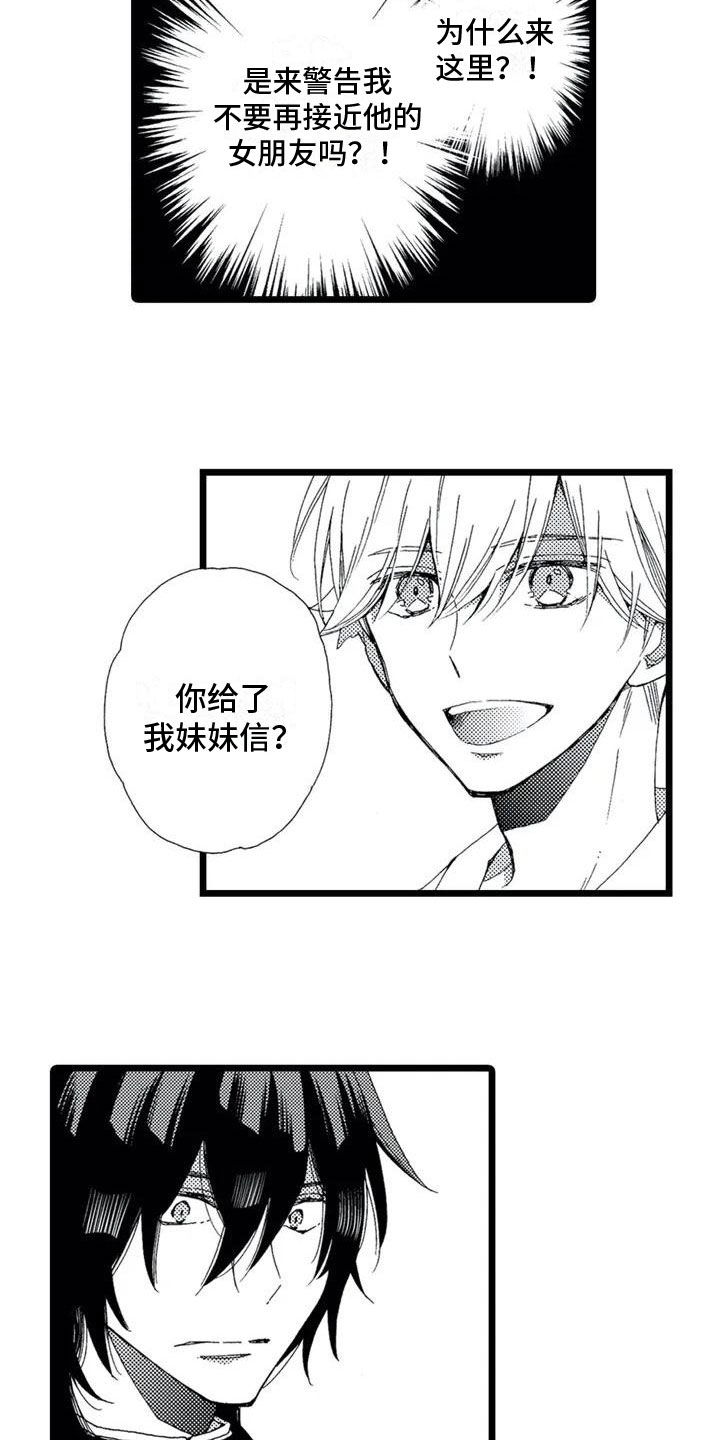第2章：误会14