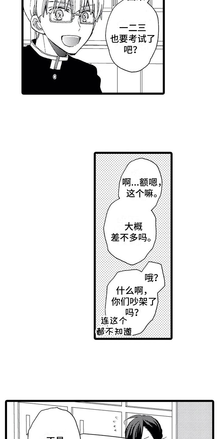 第14章：进入内心6