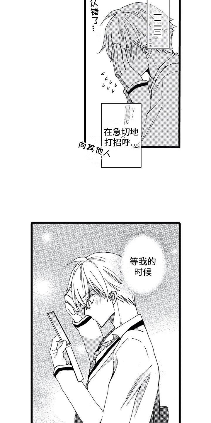 第14章：进入内心19