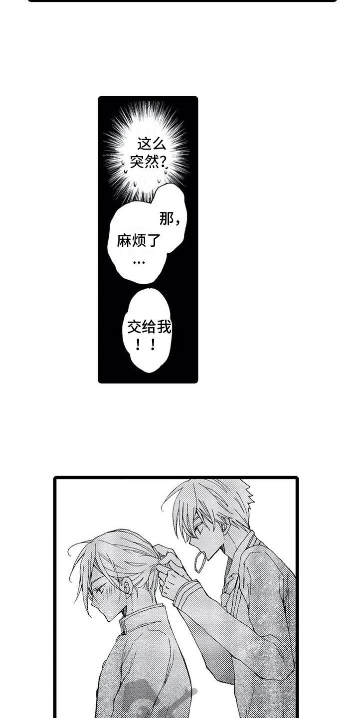 第7章：心意6