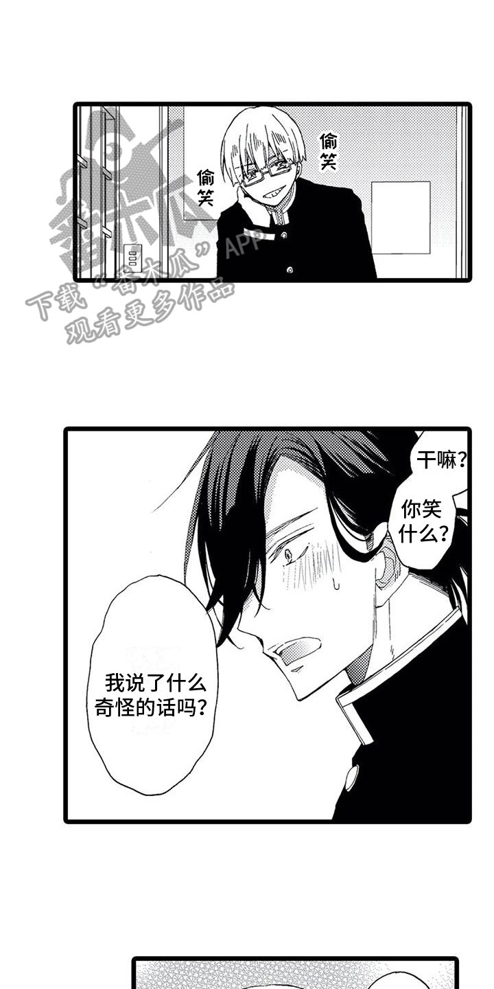 第14章：进入内心8